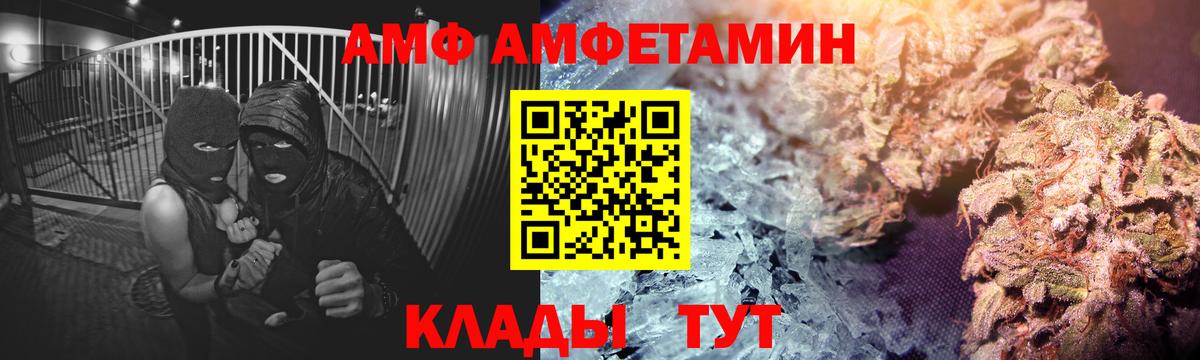 АМФЕТАМИН VHQ Анжеро-Судженск