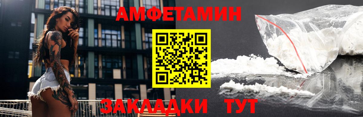 Анжеро-Судженск  Amphetamine  Вход с VPN  АМФЕТАМИН Розовый 
