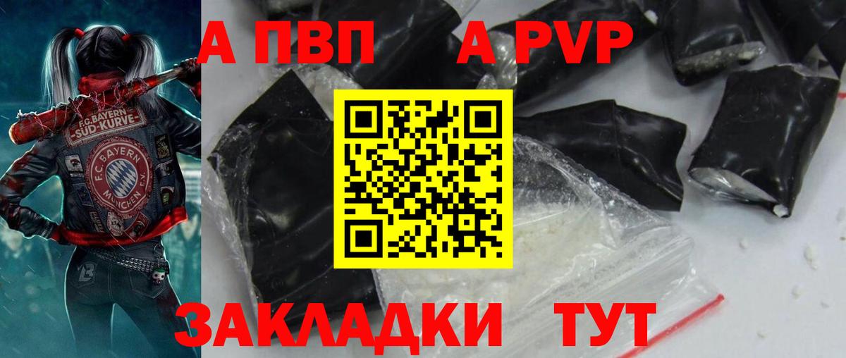 А ПВП Crystall Анжеро-Судженск
