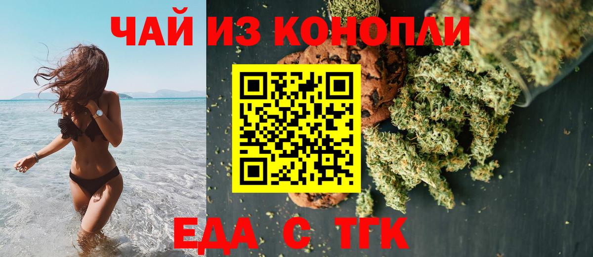 Cannafood марихуана Анжеро-Судженск