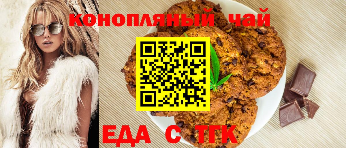 Анжеро-Судженск  Еда ТГК конопля  Вход с VPN 