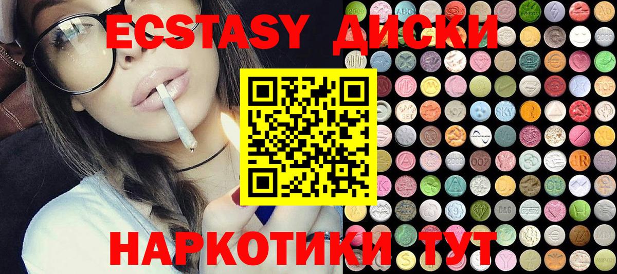 Экстази 250 мг Анжеро-Судженск
