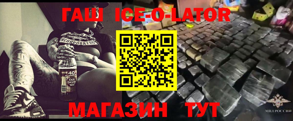 Анжеро-Судженск  Гашиш VHQ  ГАШ гашик  Вход с VPN 