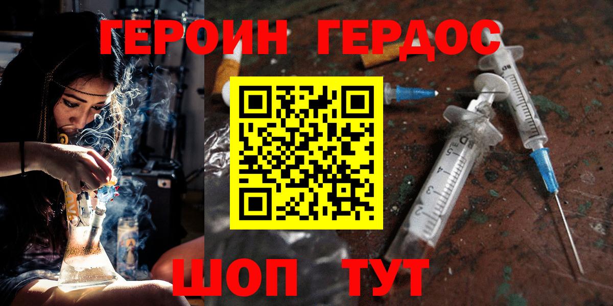 Анжеро-Судженск  Героин Heroin  Вход с VPN 