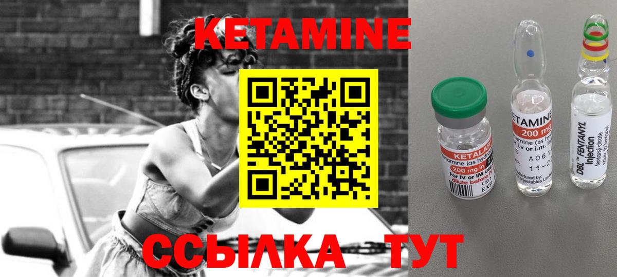Кетамин VHQ Анжеро-Судженск