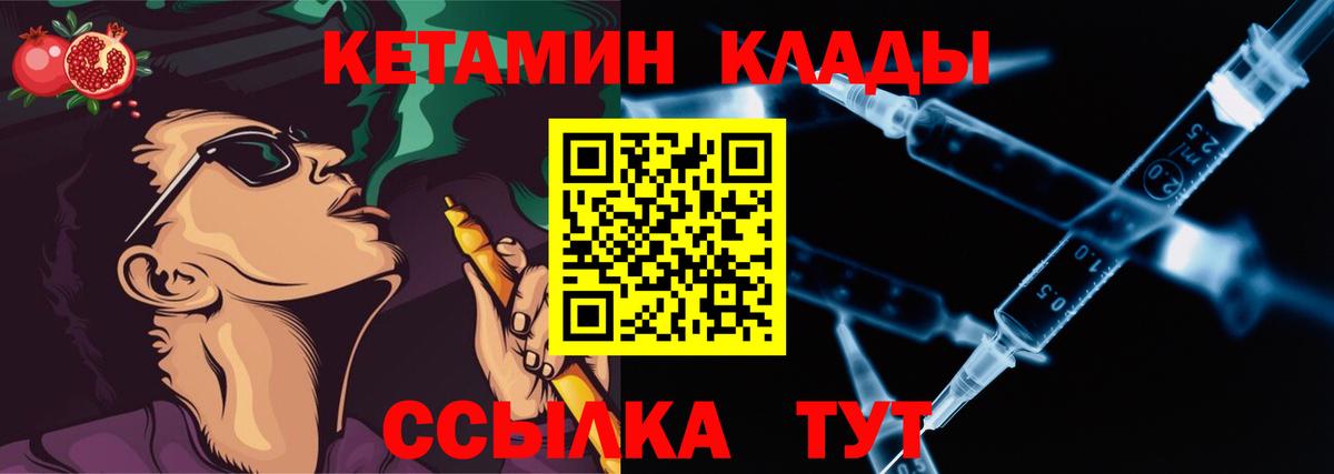 Анжеро-Судженск  Кетамин ketamine  Вход с VPN  КЕТАМИН VHQ 