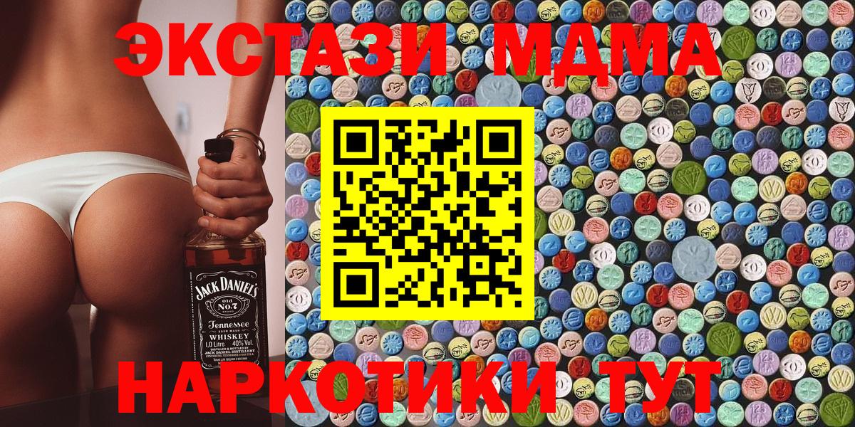 МДМА crystal  МДМА VHQ  Вход с VPN  Анжеро-Судженск 