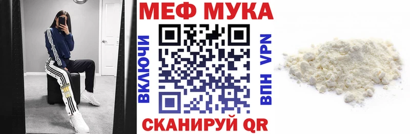 Мефедрон мука  Анжеро-Судженск 