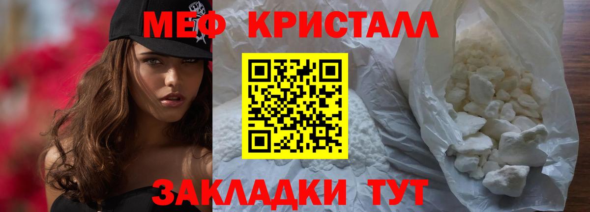 МЕФ  Меф  МЯУ-МЯУ кристаллы  Анжеро-Судженск  Вход с VPN  МЯУ-МЯУ mephedrone 