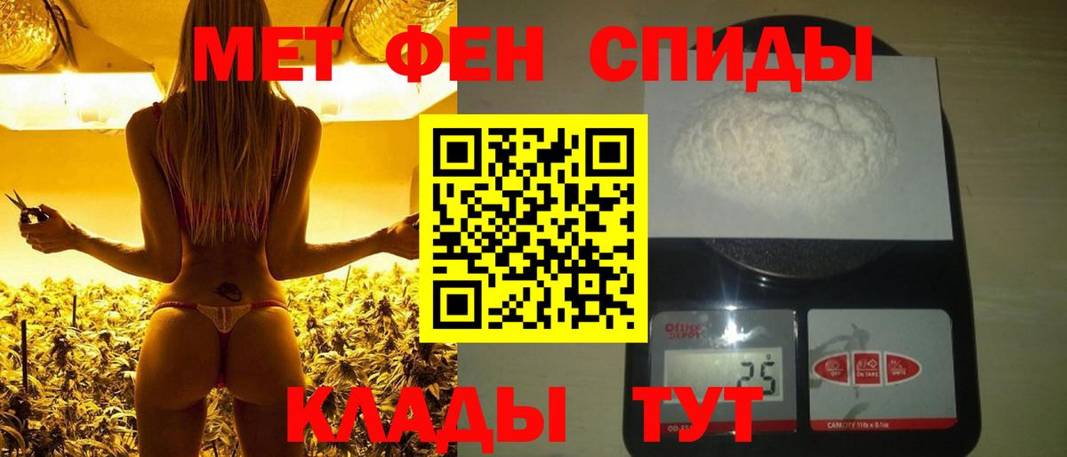 Первитин винт Анжеро-Судженск