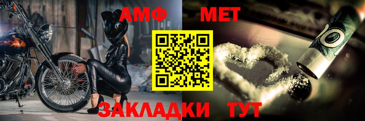 МЕТАМФЕТАМИН кристалл  МЕТАМФЕТАМИН кристалл  Вход с VPN  Анжеро-Судженск 
