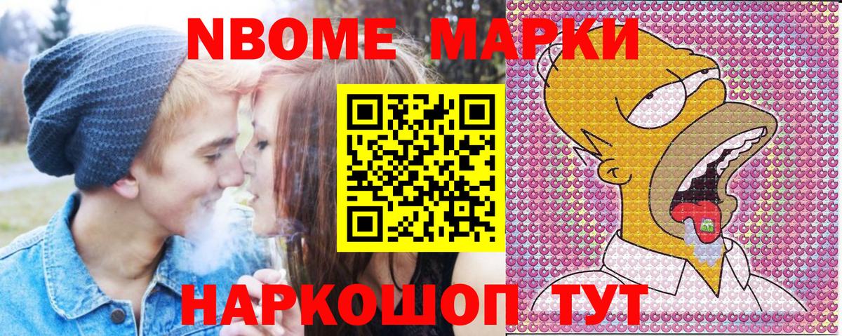 Анжеро-Судженск  Наркотические марки  Вход с VPN  Марки 25I-NBOMe 1500мкг  Марки 25I-NBOMe 1500мкг 