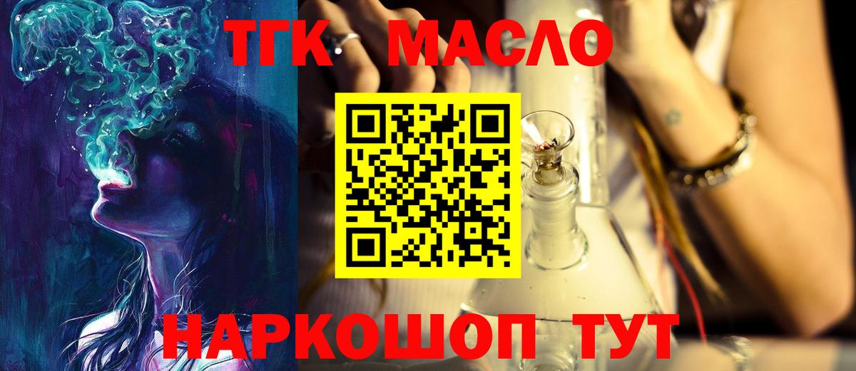 Анжеро-Судженск  ТГК Wax  Вход с VPN 