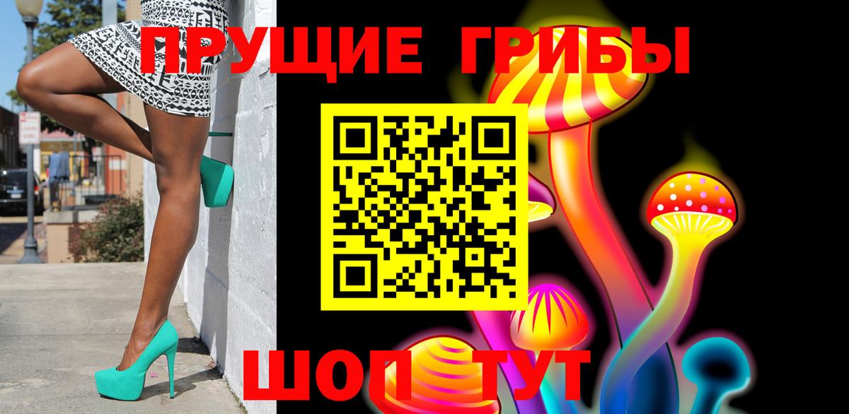 Галлюциногенные грибы MAGIC MUSHROOMS Анжеро-Судженск