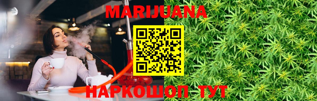 МАРИХУАНА White Widow Анжеро-Судженск